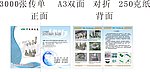 热流道DM宣传彩页