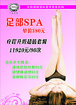 美容美体