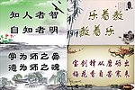 教师办公标语