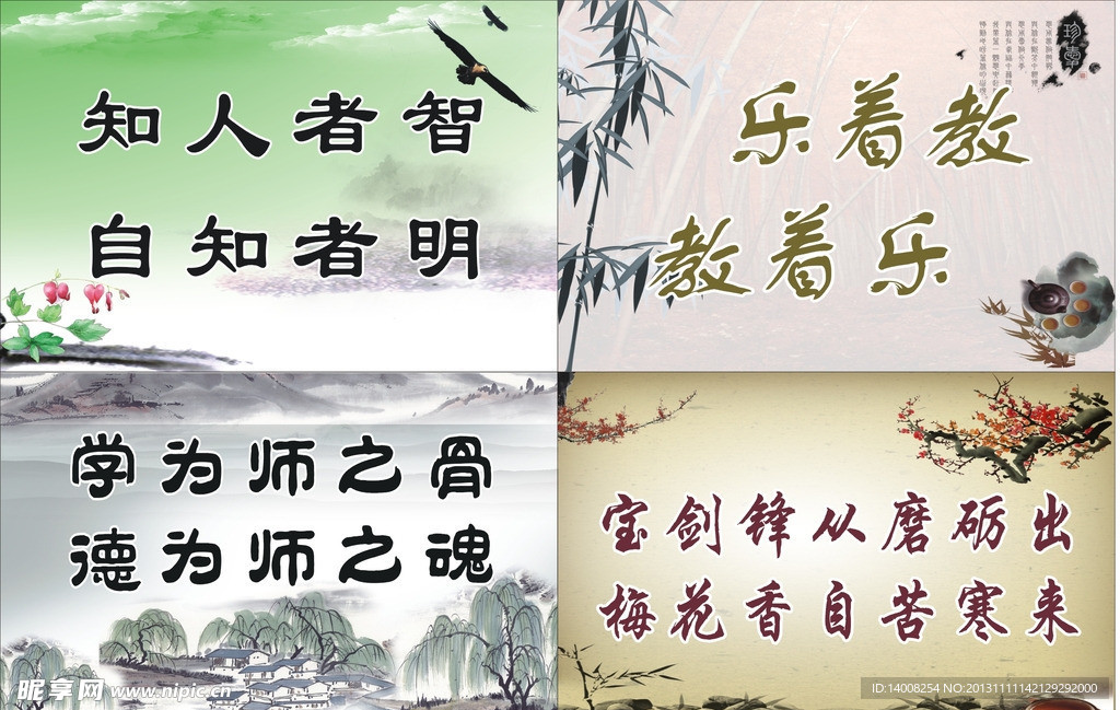 教师办公标语