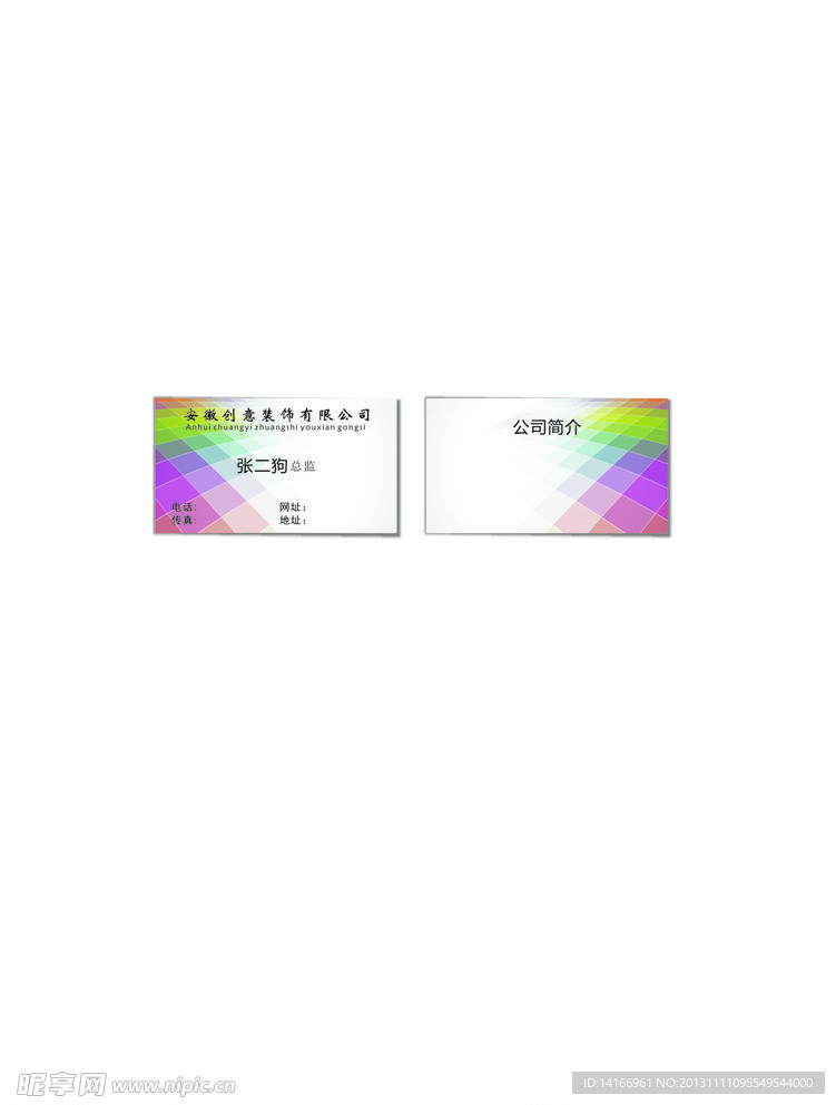 简约名片
