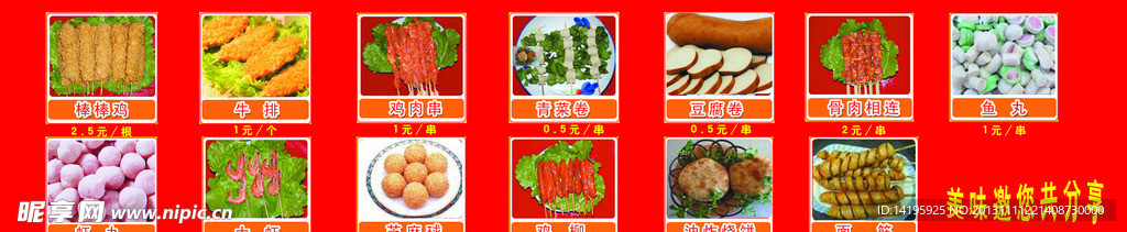 棒棒鸡