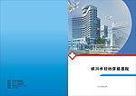 医院画册封皮