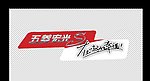 在一起的幸福