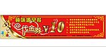 代金券