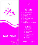 吊牌