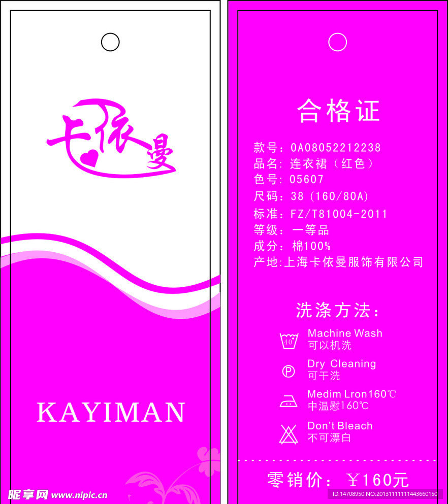 吊牌