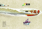 中国梦
