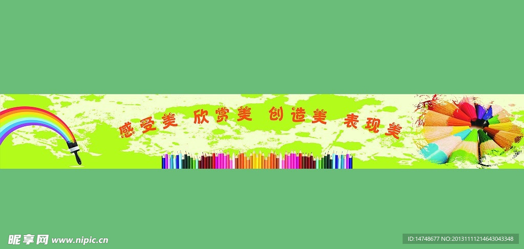 美术