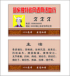 名片