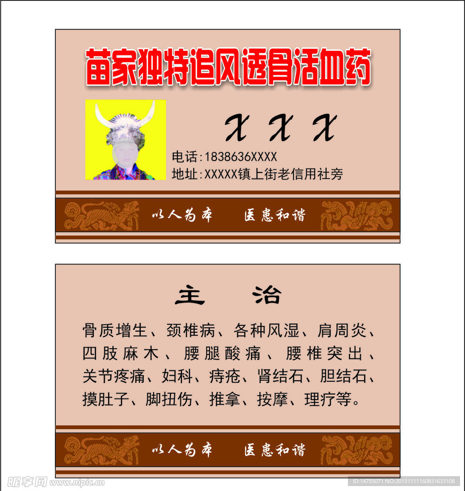 名片