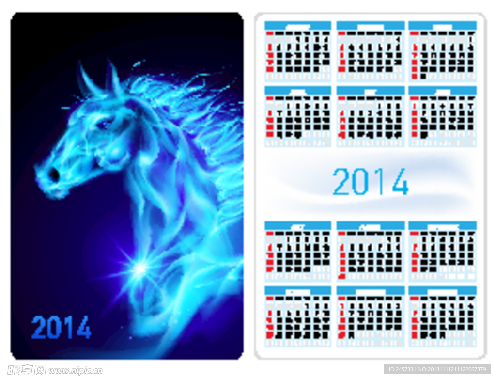 2014马年日历