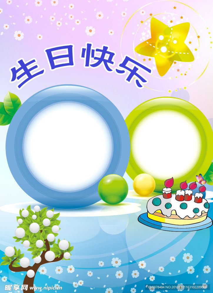 幼儿园纪念相册