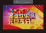 圣诞