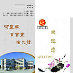 房卡套