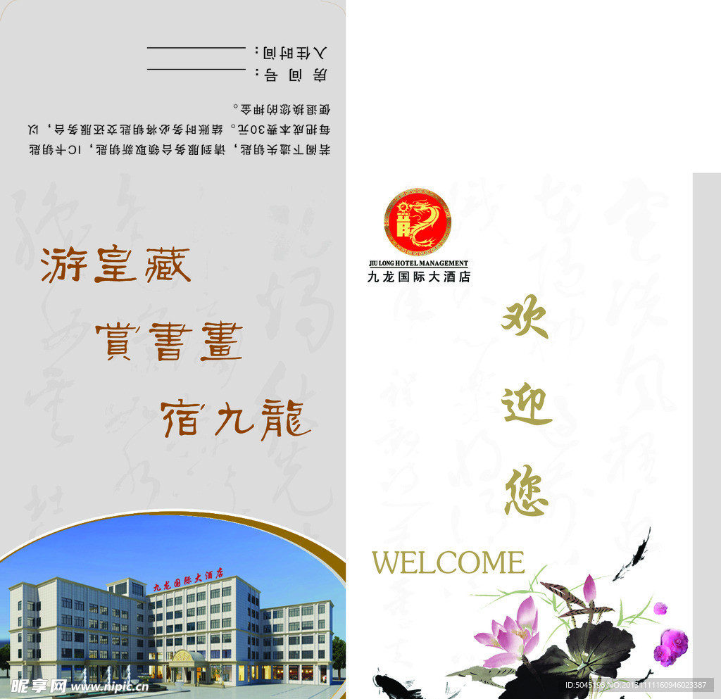 房卡套