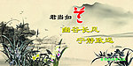 梅兰竹菊 兰
