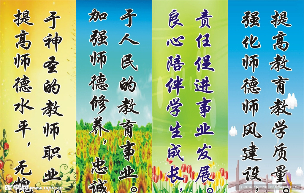 学校标语