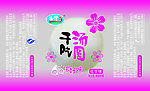 饼干包装