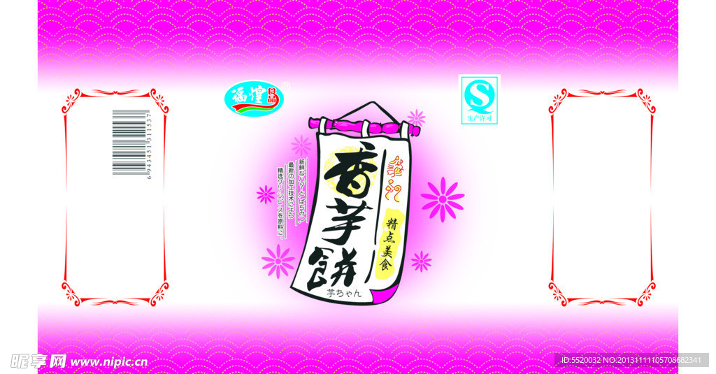 饼干包装