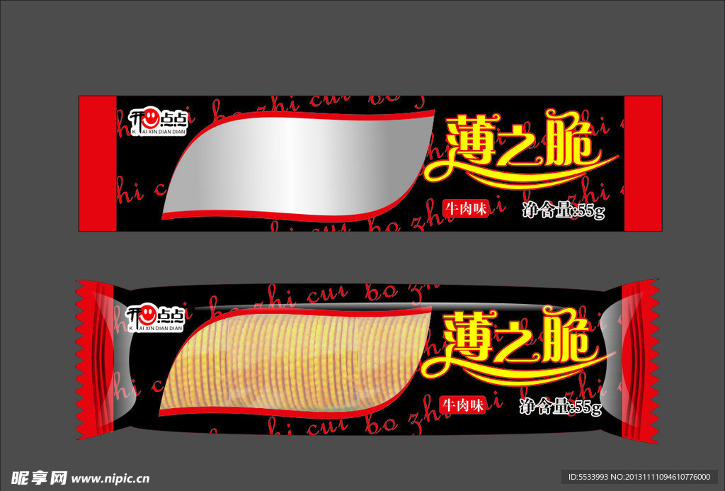 薄之脆