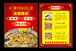 蚵仔粳