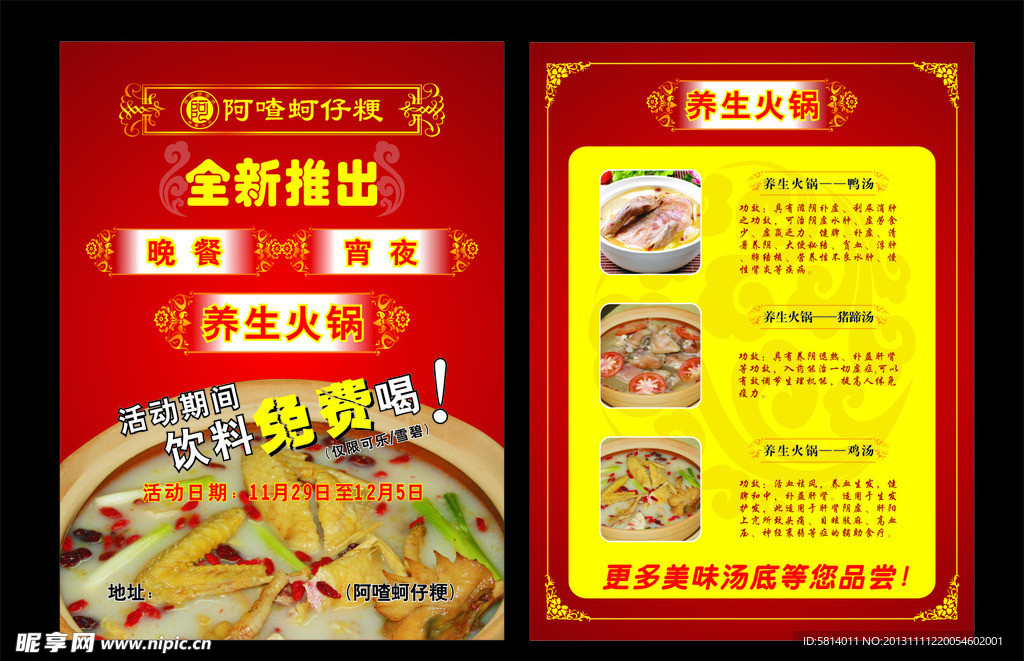 蚵仔粳
