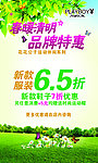 清明海报