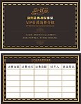 美甲明细卡