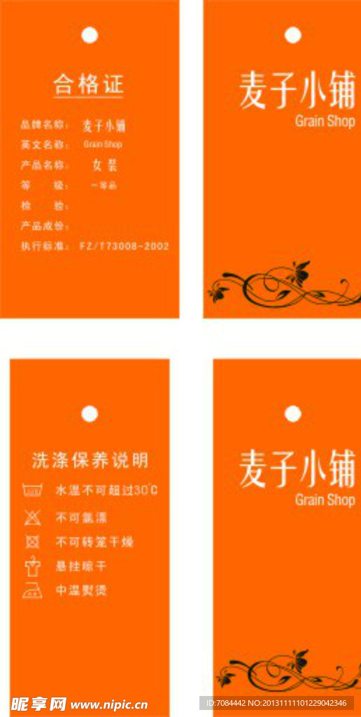 麦子的小屋吊牌