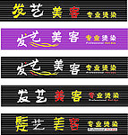 理发店 门头