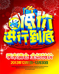 将低价进行到底