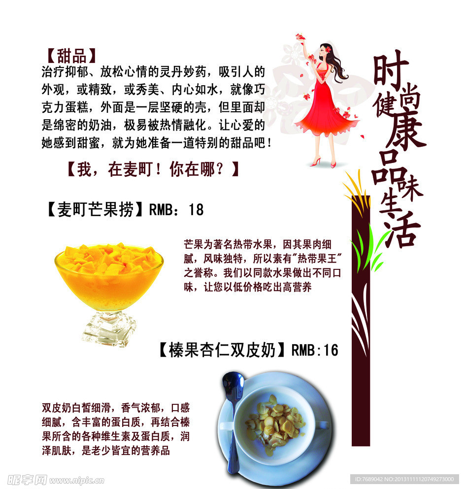 麦町海报