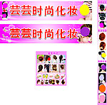 化妆店 招牌设计