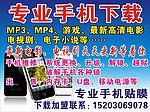专业手机下载