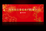 贵宾客户答谢会