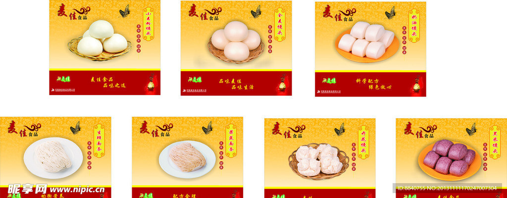 食品
