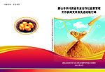 金融封面