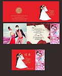 结婚请柬