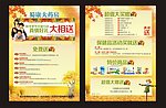 药房秋季好礼送