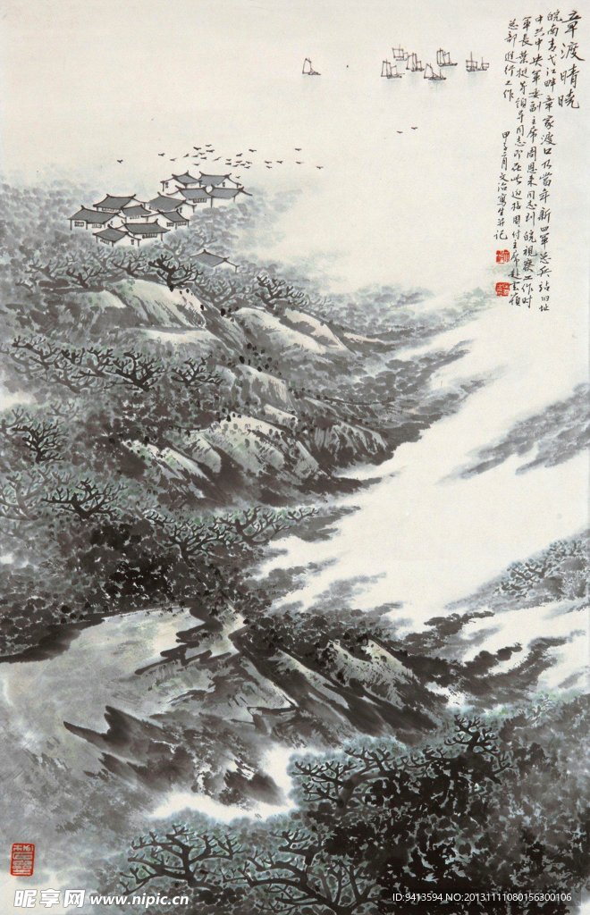 章渡晴晓