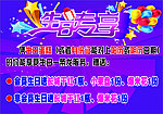 生日专享