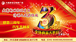 大商周年宣传