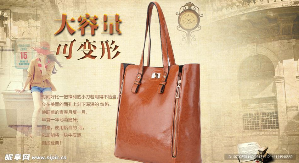 女包 海报