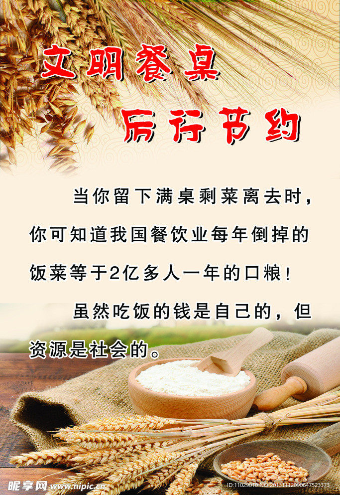食堂文化