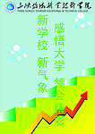 招贴