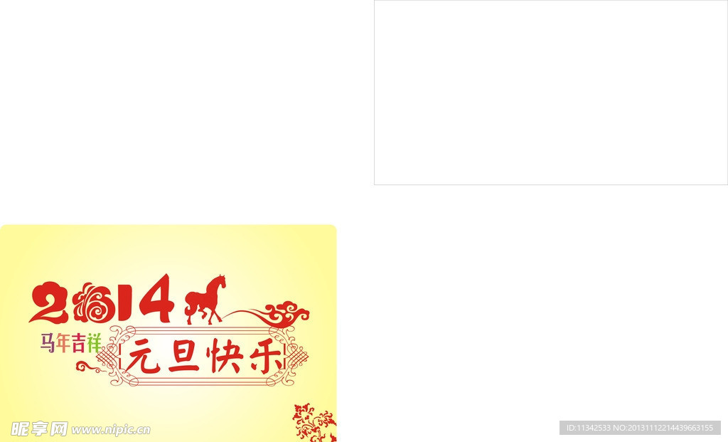 元旦快乐