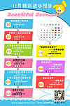 11月精彩活动预告