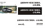 宝马4系