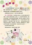 好书推荐
